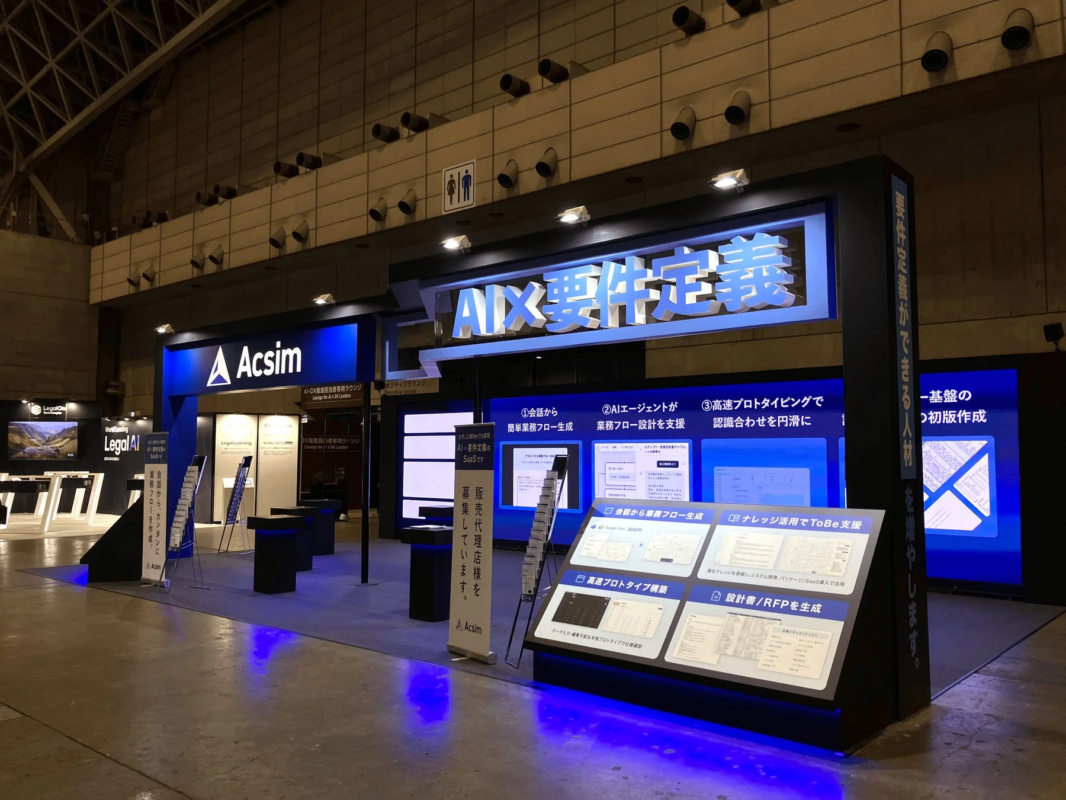 Acsimの機能概要イメージ