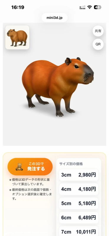 自動見積もり例2