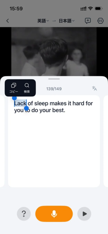 単語やフレーズを長押しで意味確認