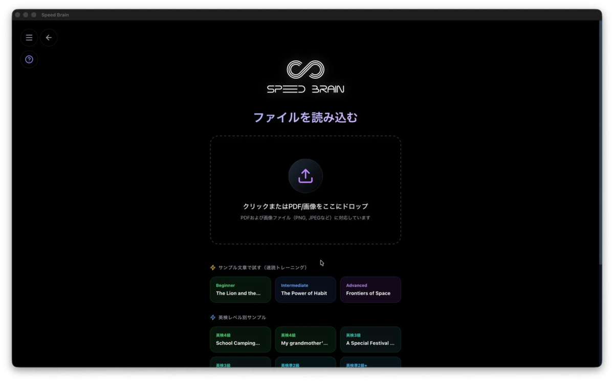 ファイル読み込み画面