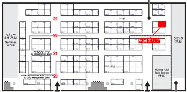 展示会会場のフロアマップ