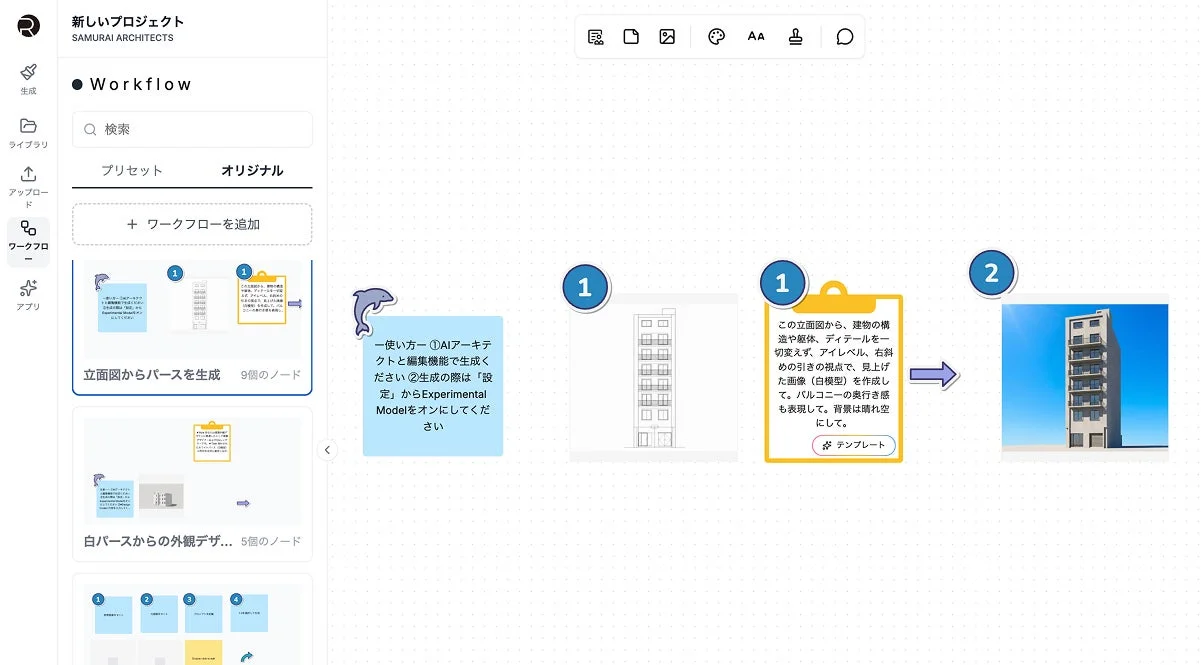 ワークフロー機能の画面