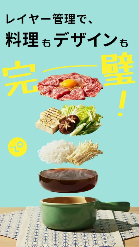 レイヤー管理のイメージ