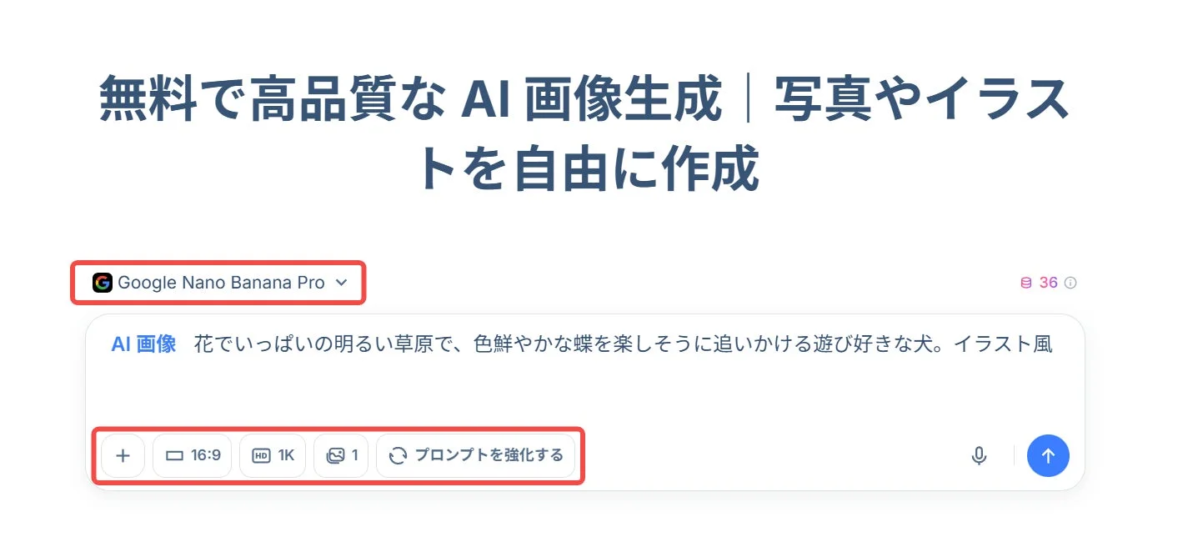 HIX AIの画像設定画面
