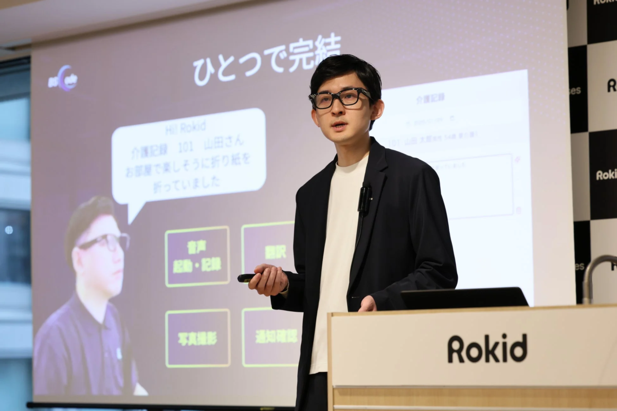 RokidスマートAIグラスのプレゼンテーション