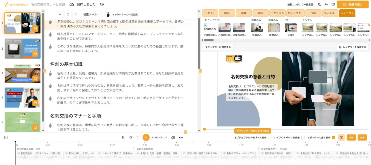 動画の形式選択と生成