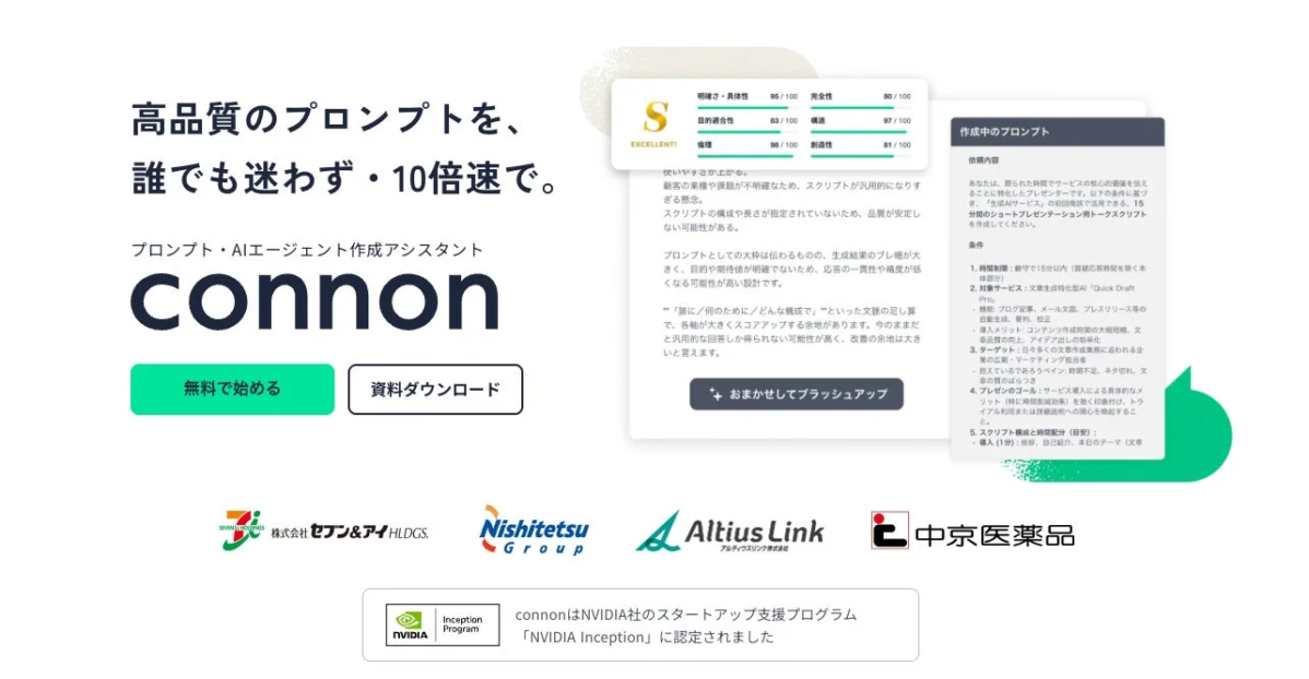 connon サービス画面