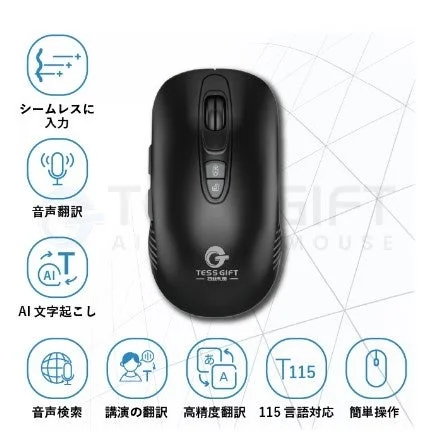 マウスの多機能性を表す画像