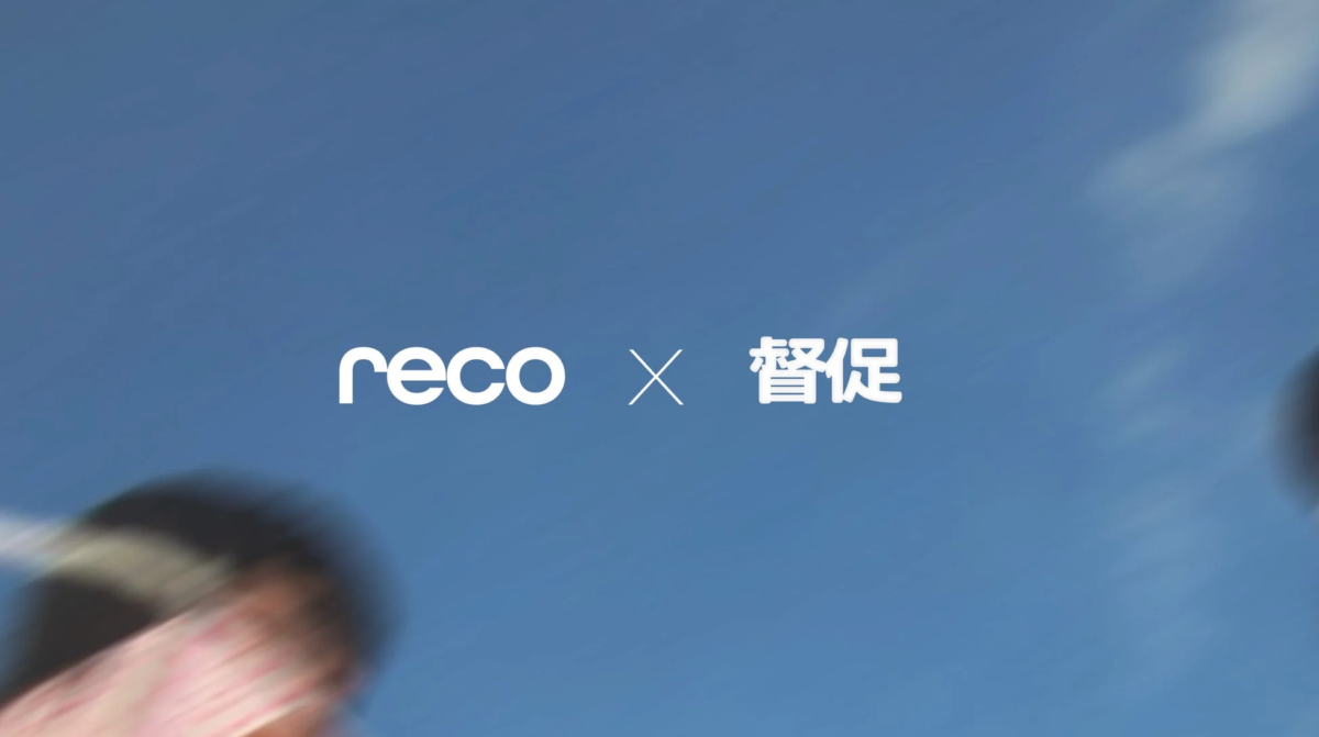 Reco