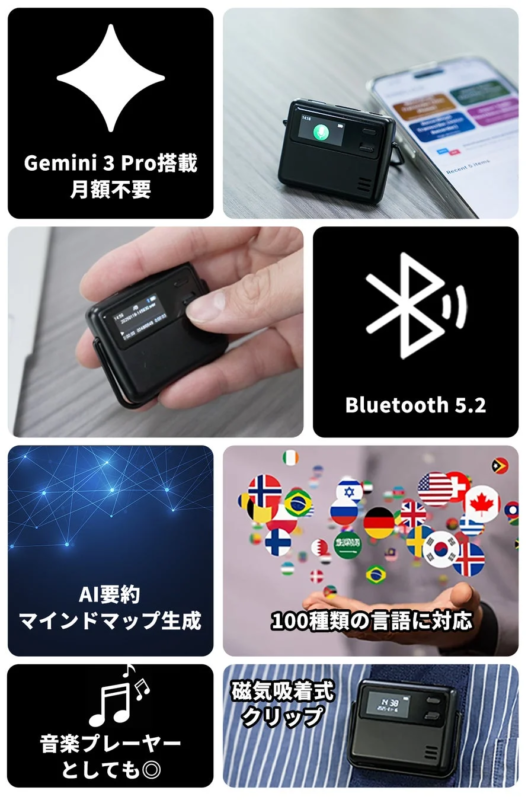 Gemini 3 Pro搭載 AuralAIの機能