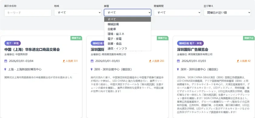 ウェブサイト画面2