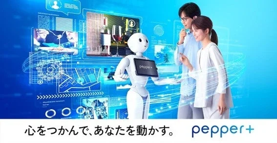 Pepperロボットが男女と交流する様子