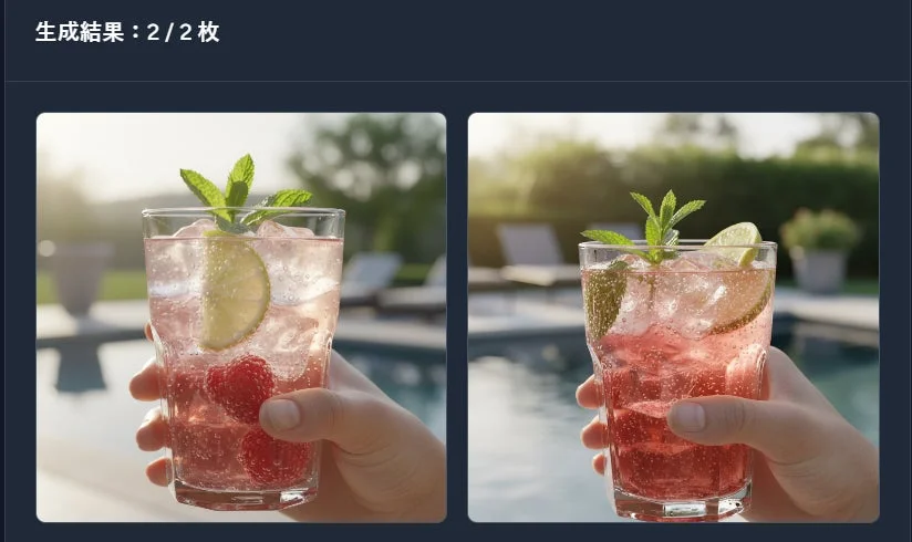 生成結果の表示枚数が「2/2枚」と確認できるUI画面。