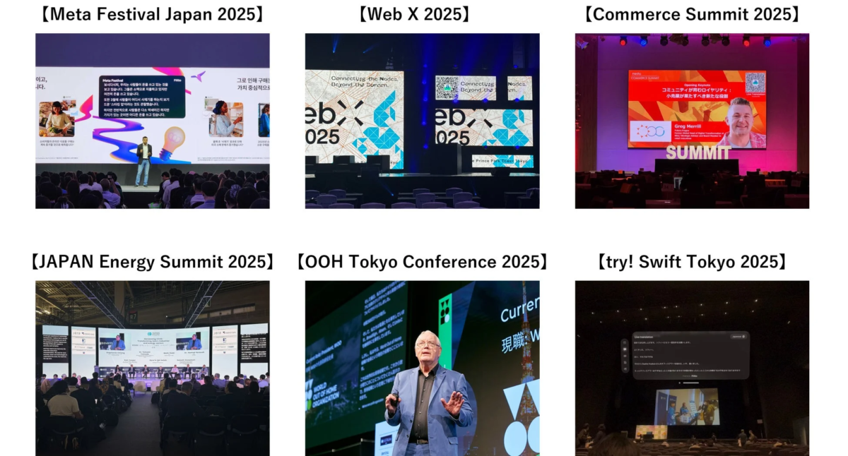 イベントやカンファレンスの様子