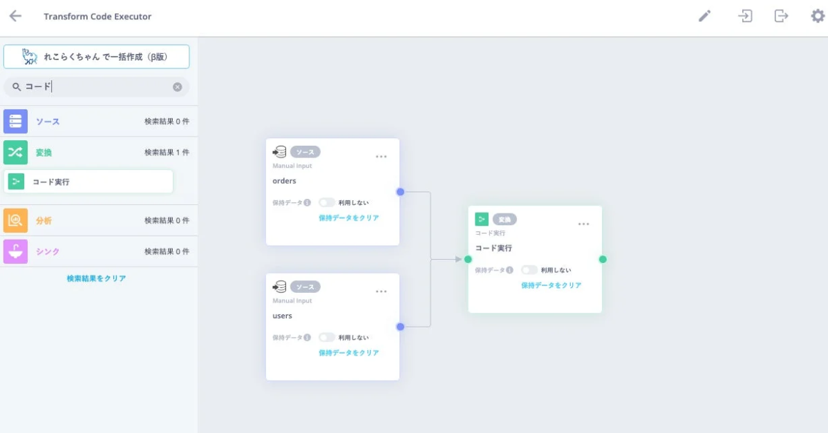 操作画面イメージ