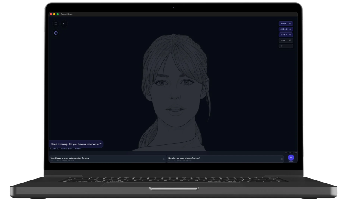 AI対話訓練画面