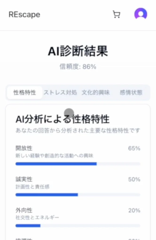 受講生作成アプリの一例1