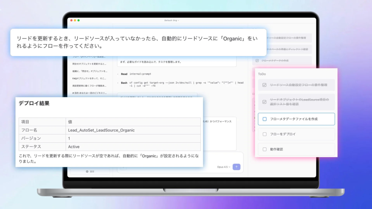 リードを更新するとき、リードソースが入っていなかったら、自動的にリードソースに「Organic」をいれるようにフローを作ってください。