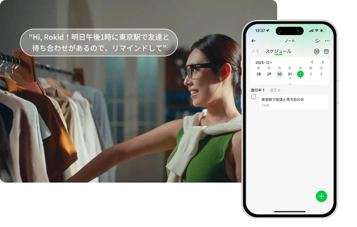 スケジュールリマインダー