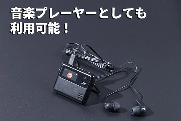 音楽プレーヤー