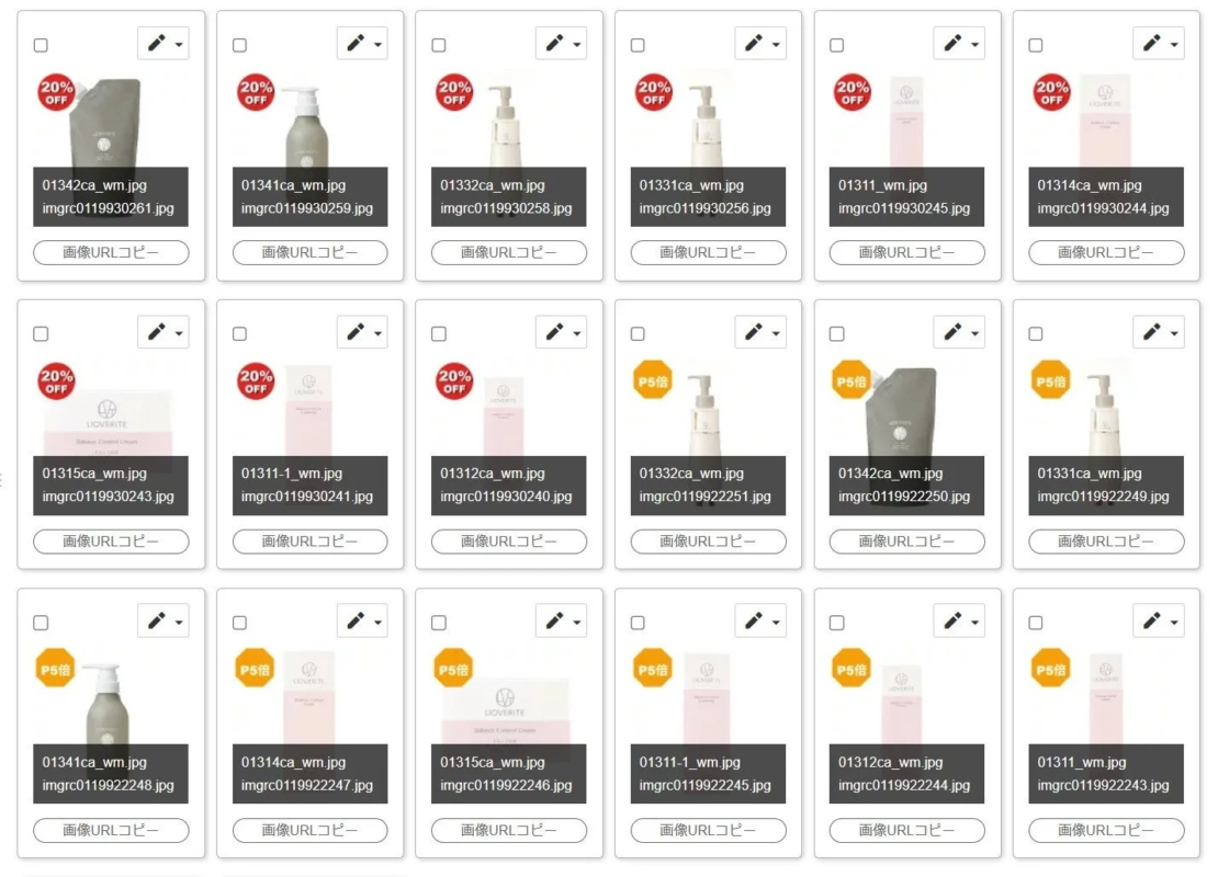 ECサイトの商品一覧画面