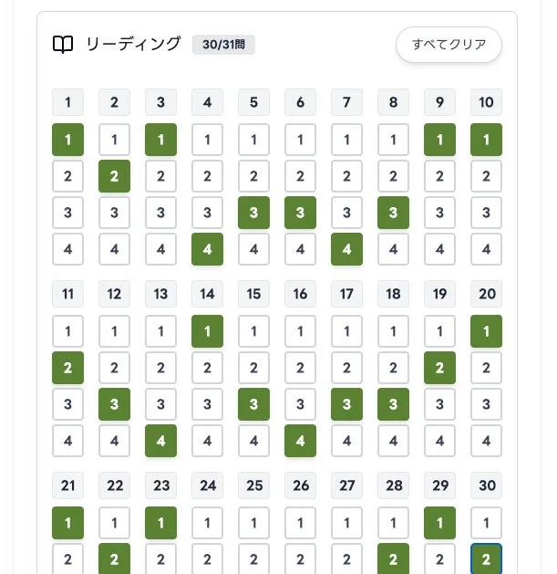 学習アプリのリーディング解答画面。31問中30問完了。各問題の選択肢が表示されている。