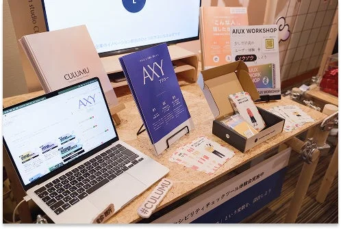 Design Ship 2025でのAXY体験会の様子