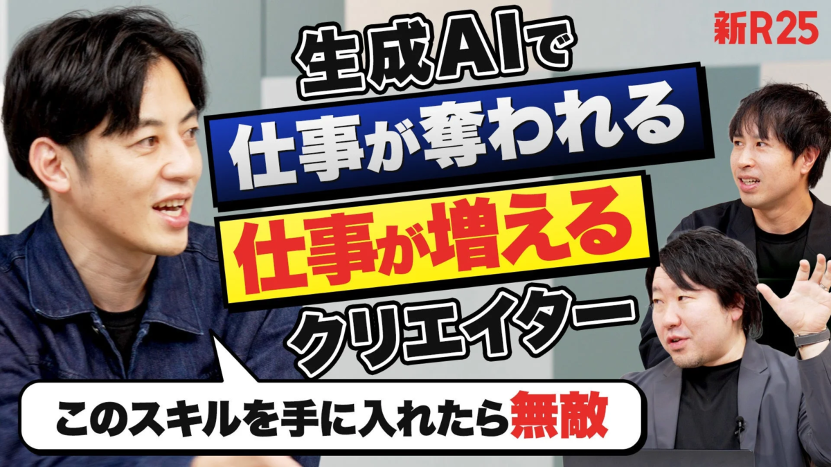 生成AIが仕事に与える影響について議論する3人の男性の画像