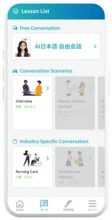 日本語学習アプリのレッスンリスト画面