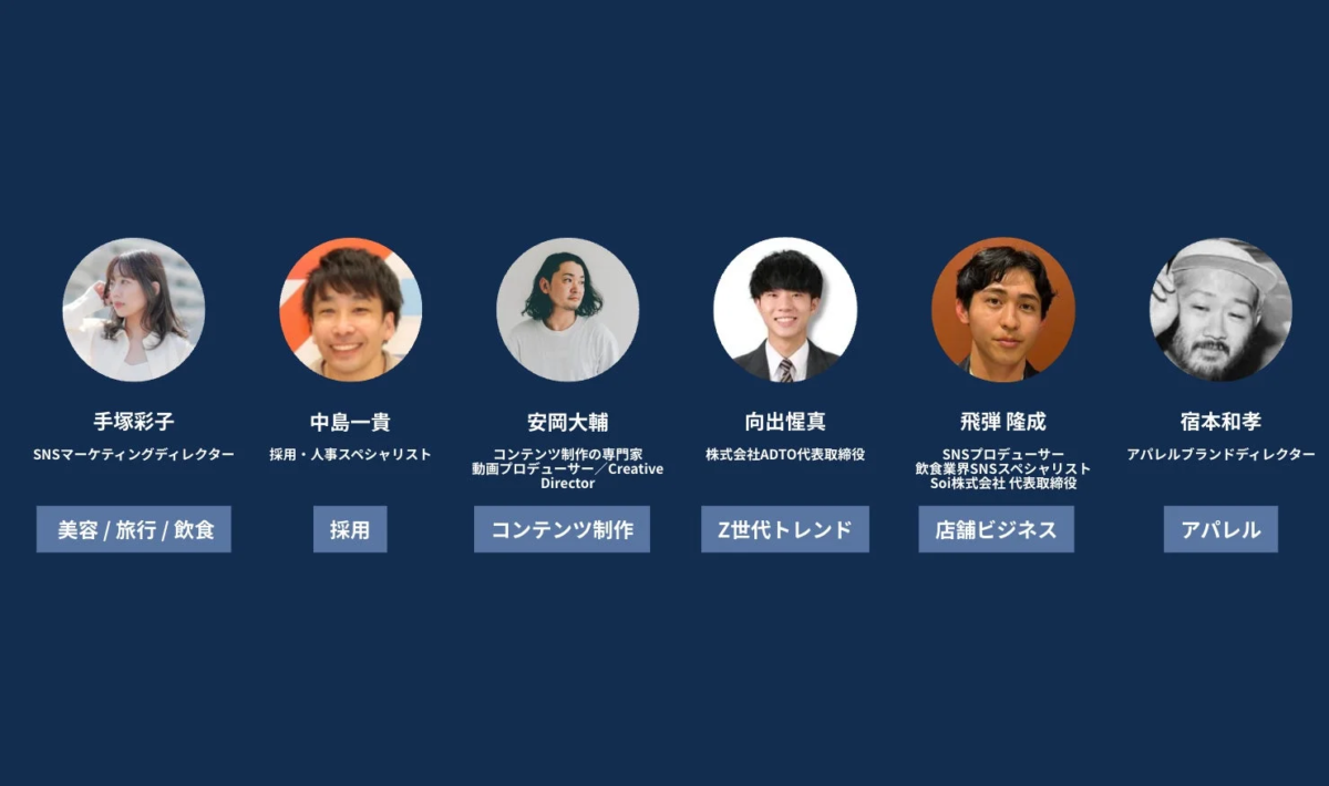 専門家紹介の画像