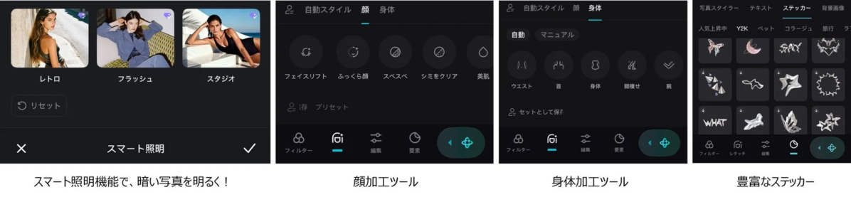 画像エディターのレタッチ・調整機能
