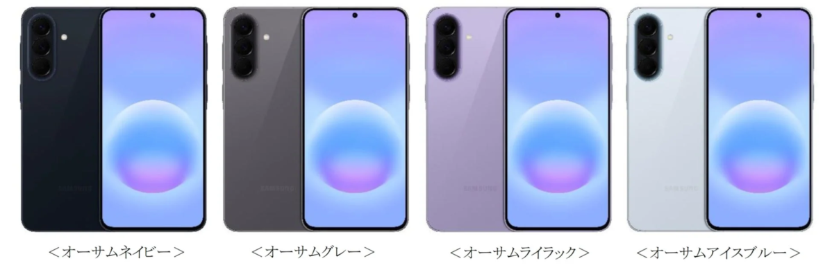 4色の異なるSamsung Galaxy A57 5Gのカラーバリエーション