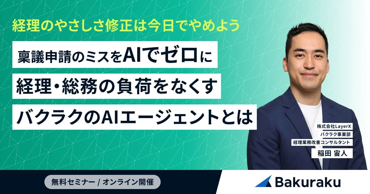 無料セミナー告知