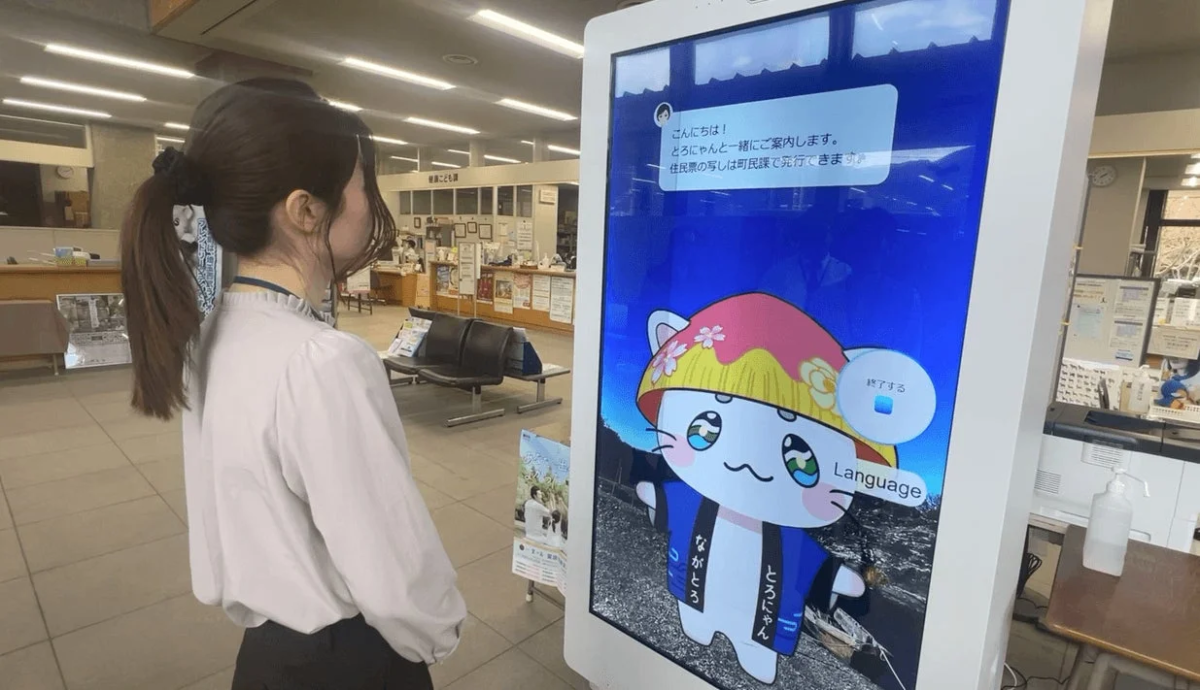 AIアバターによる窓口案内