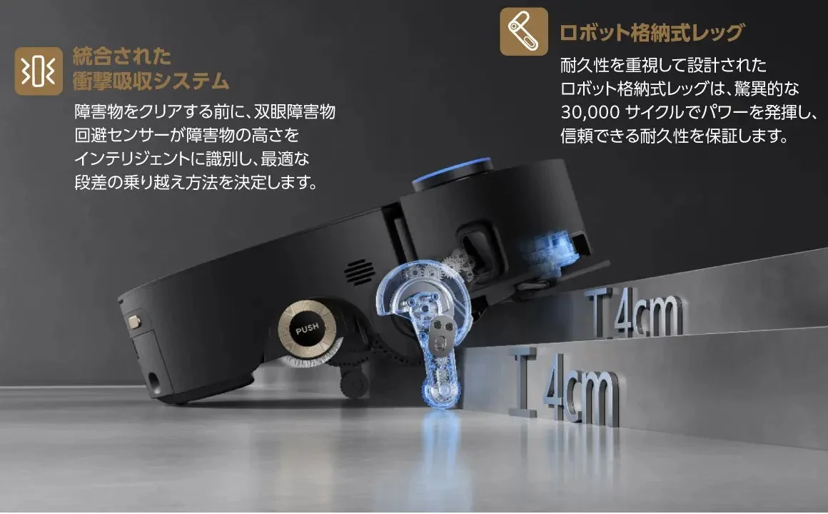 ロボット掃除機の衝撃吸収システムと段差乗り越え機能
