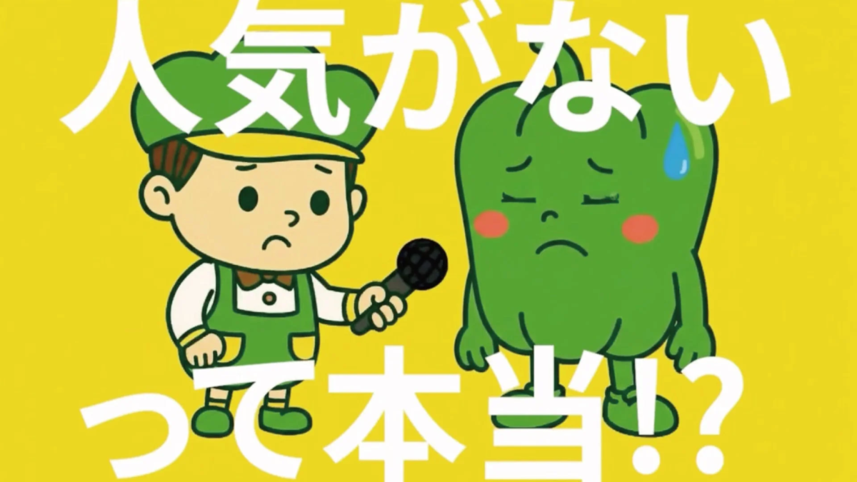 レポーターがピーマンのキャラクターにマイクを向けているイラスト