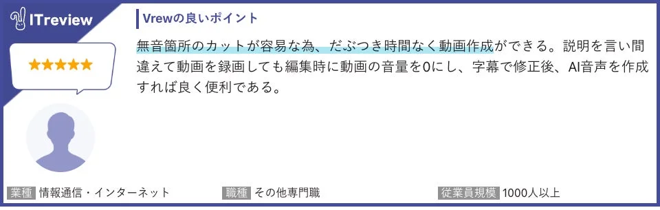 ITreview レビュー2