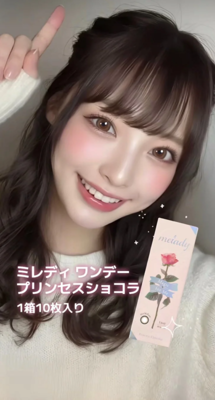笑顔の女性がカラコン「ミレディ ワンダー プリンセスショコラ」の商品を紹介している