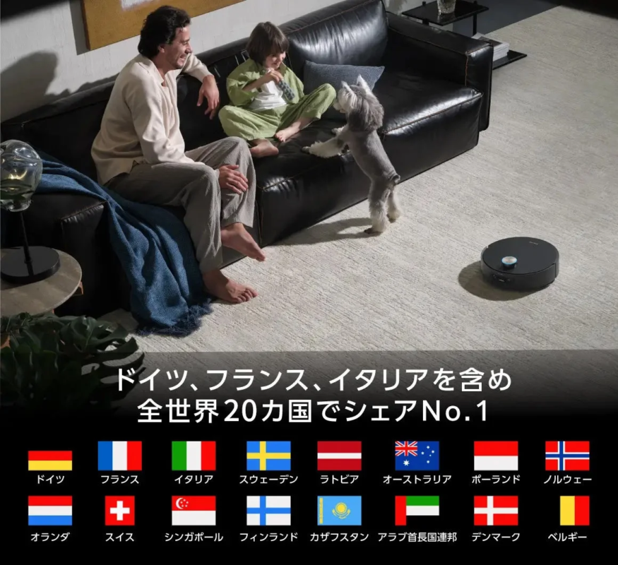 リビングでくつろぐ家族とロボット掃除機