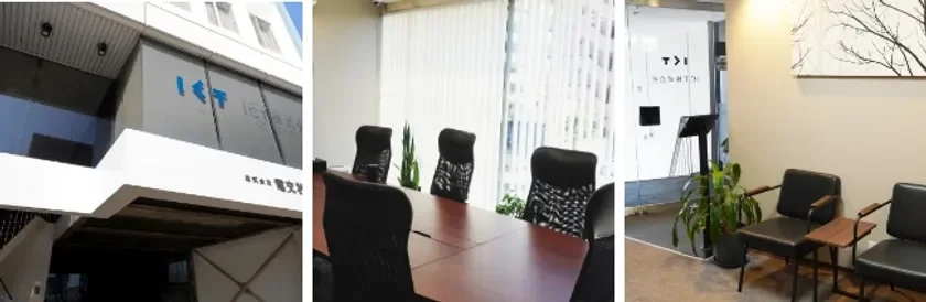 ICT株式会社の会社外観、モダンな会議室、そして快適な待合室