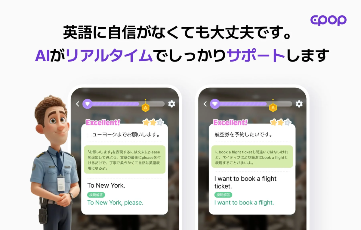 AIによるリアルタイムフィードバックの例