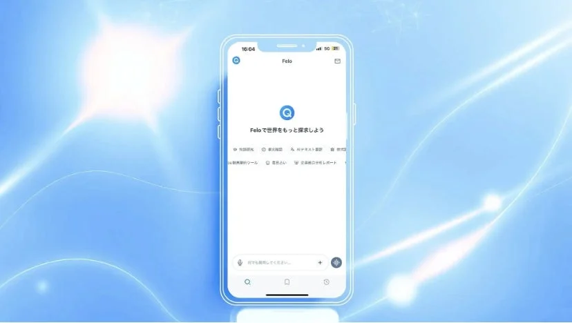 Felo AI検索エンジンのインターフェース