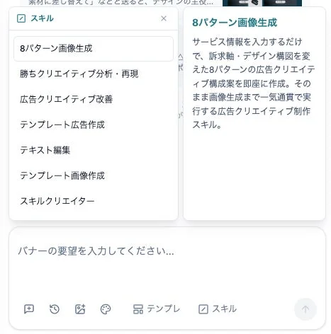 マーケティングAI OS「ENSOR」のSkills機能概要