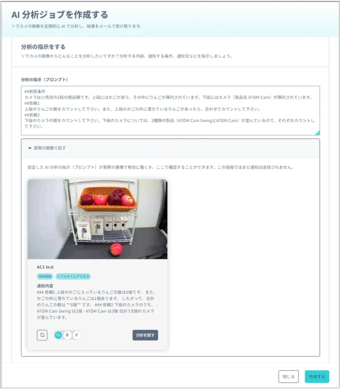活用シーンのイメージ