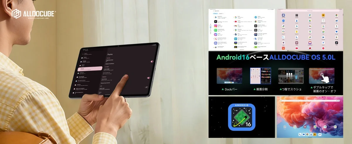 ALLDOCUBE OS 5.0LとAndroid 16