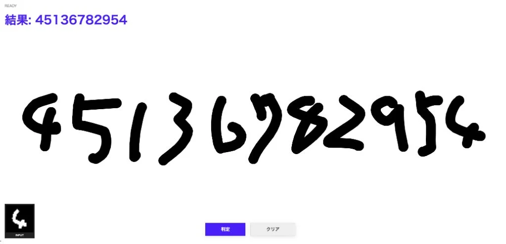 手書き数字認識アプリ