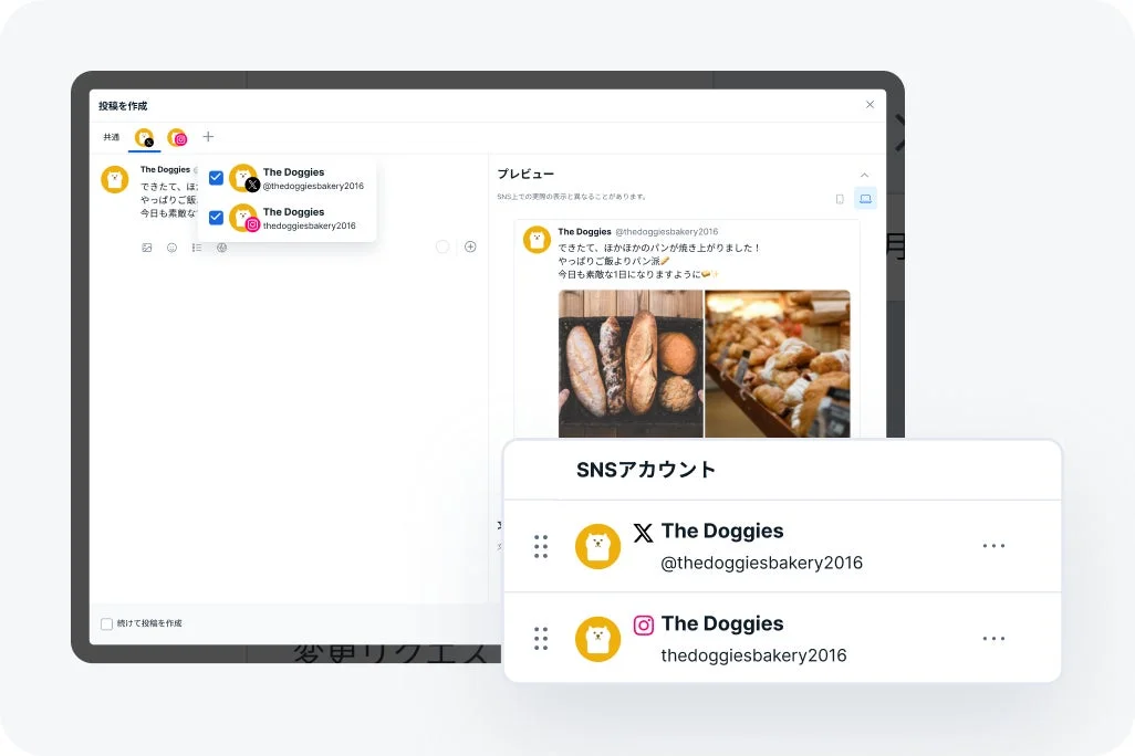 SNS投稿 投稿作成 プレビュー画面 パン屋 ベーカリー デジタルツール マーケティング ソーシャルメディア管理 パン 焼きたて