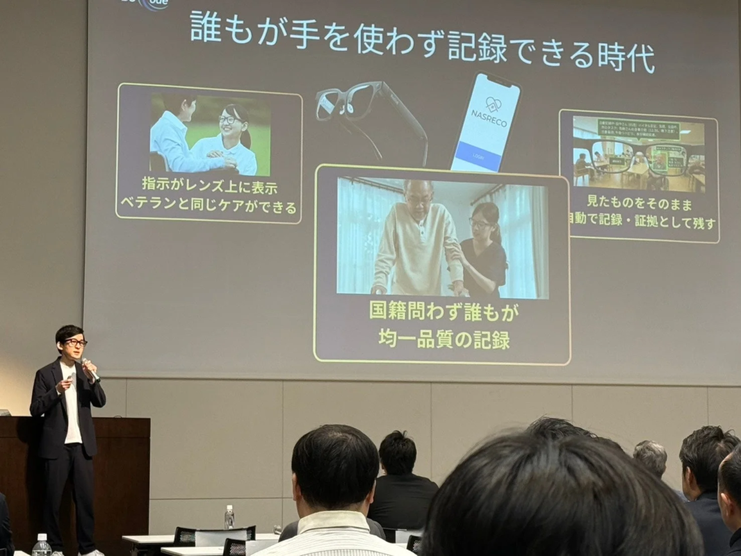 歌川氏プレゼン