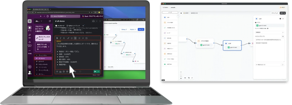 SamuraiAI Studioの画面イメージ