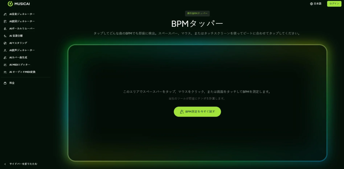 BPMカウンターのUI